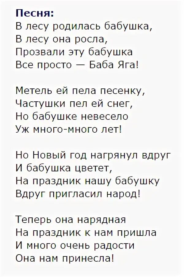 Тексты прикольных песен. Стихи смешные до слез без матов. Самые веселые песни текст. Смешные песенки. Нам песня строить.