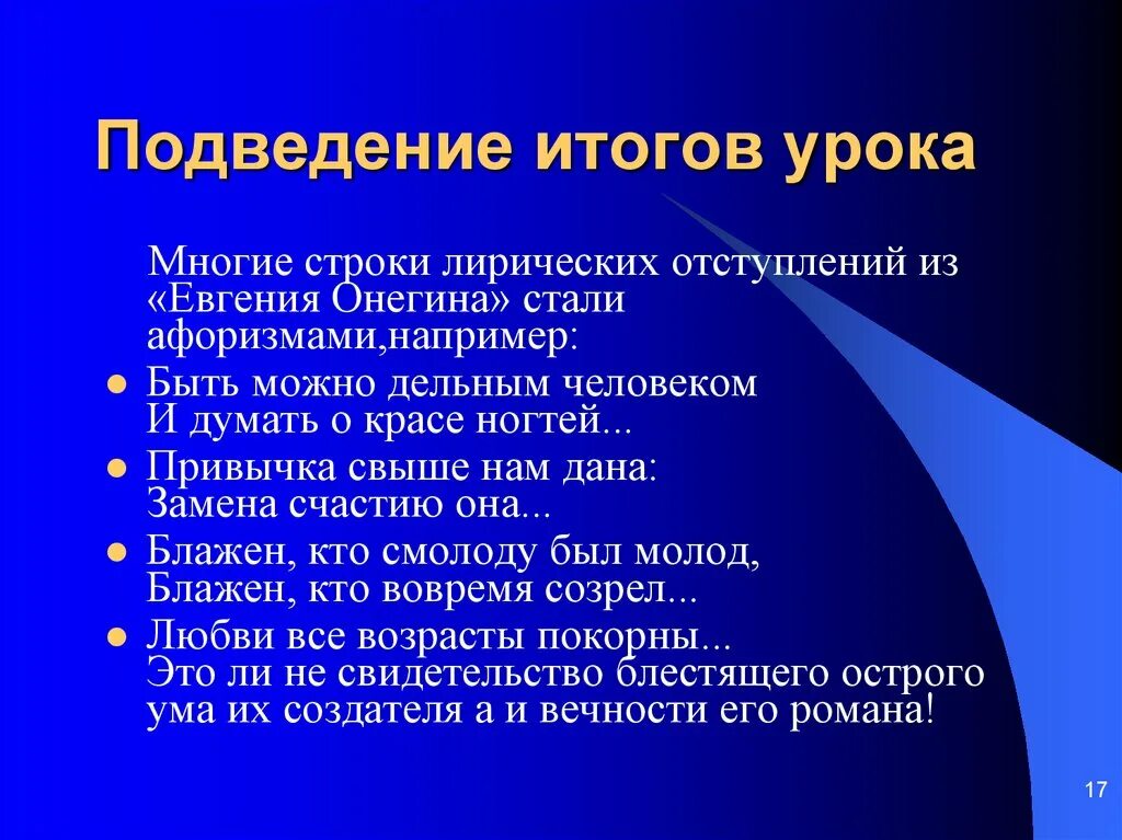 14 лирических строк. Характеристики территориального продукта. Территориальный продукт пример. Подведение итогов урока. Характеристики территориального продукта, значимые для.