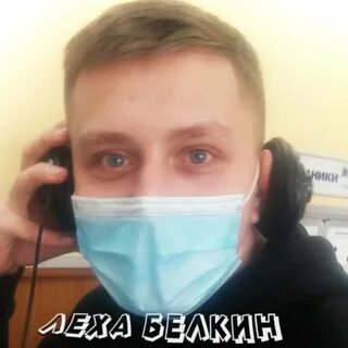 Леха плей