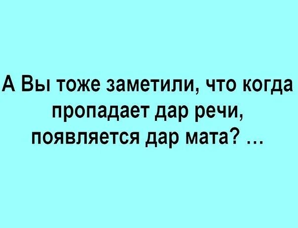 тоже заметил