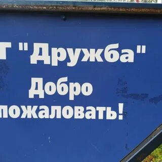 Требуется ст