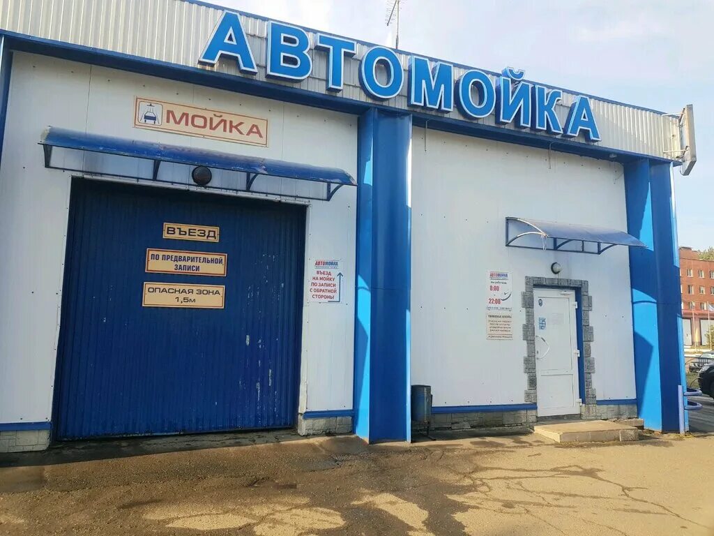 акварай мойка ижевск. мойка самообслуживания ижевск. ворошилова 90а ижевск. крылова 22 ижевск. ижевск автомойки самообслуживания ижевск.