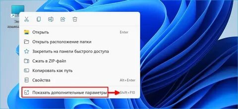 Как вернуть рабочий стол как было