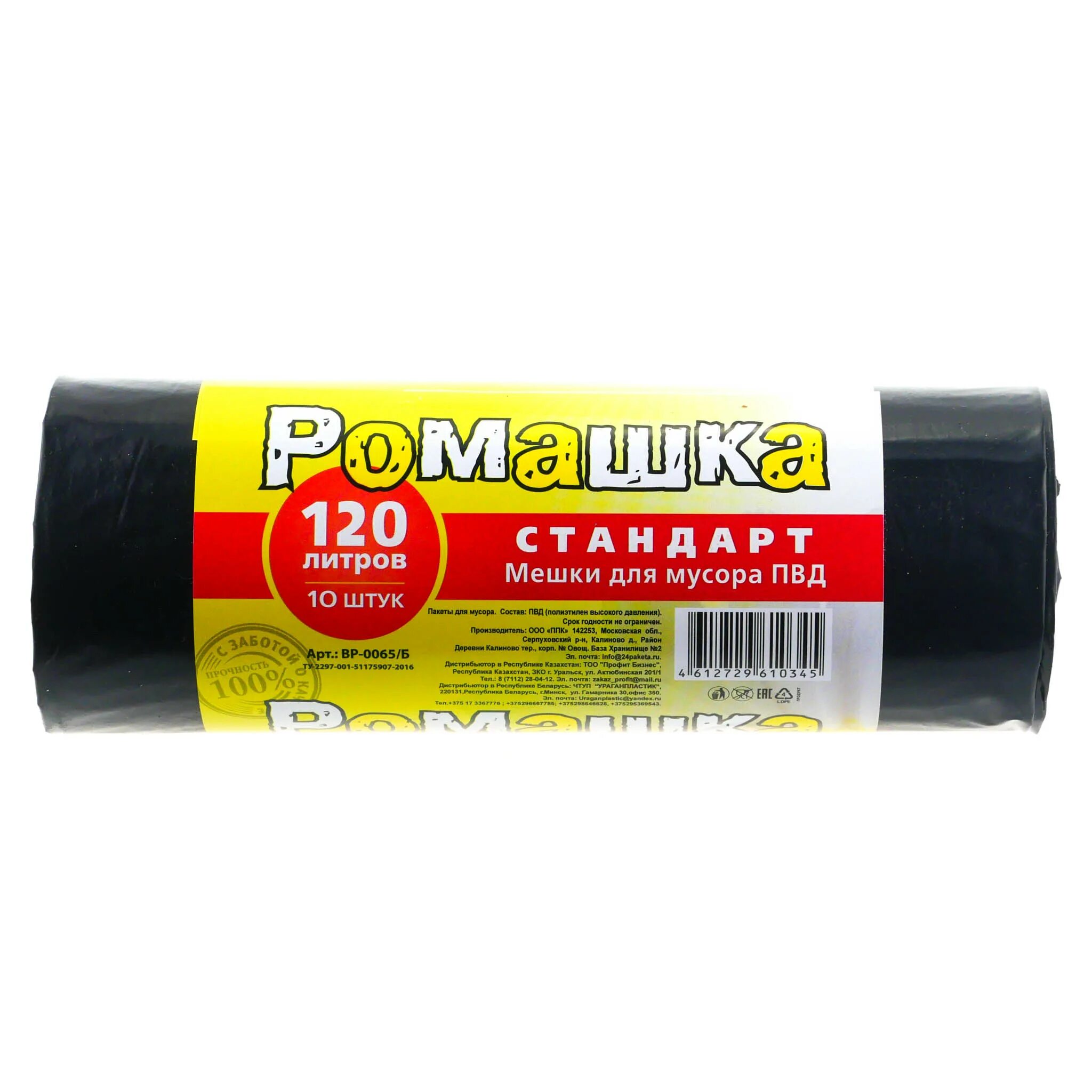 Мешки Ромашка 120л 10шт.