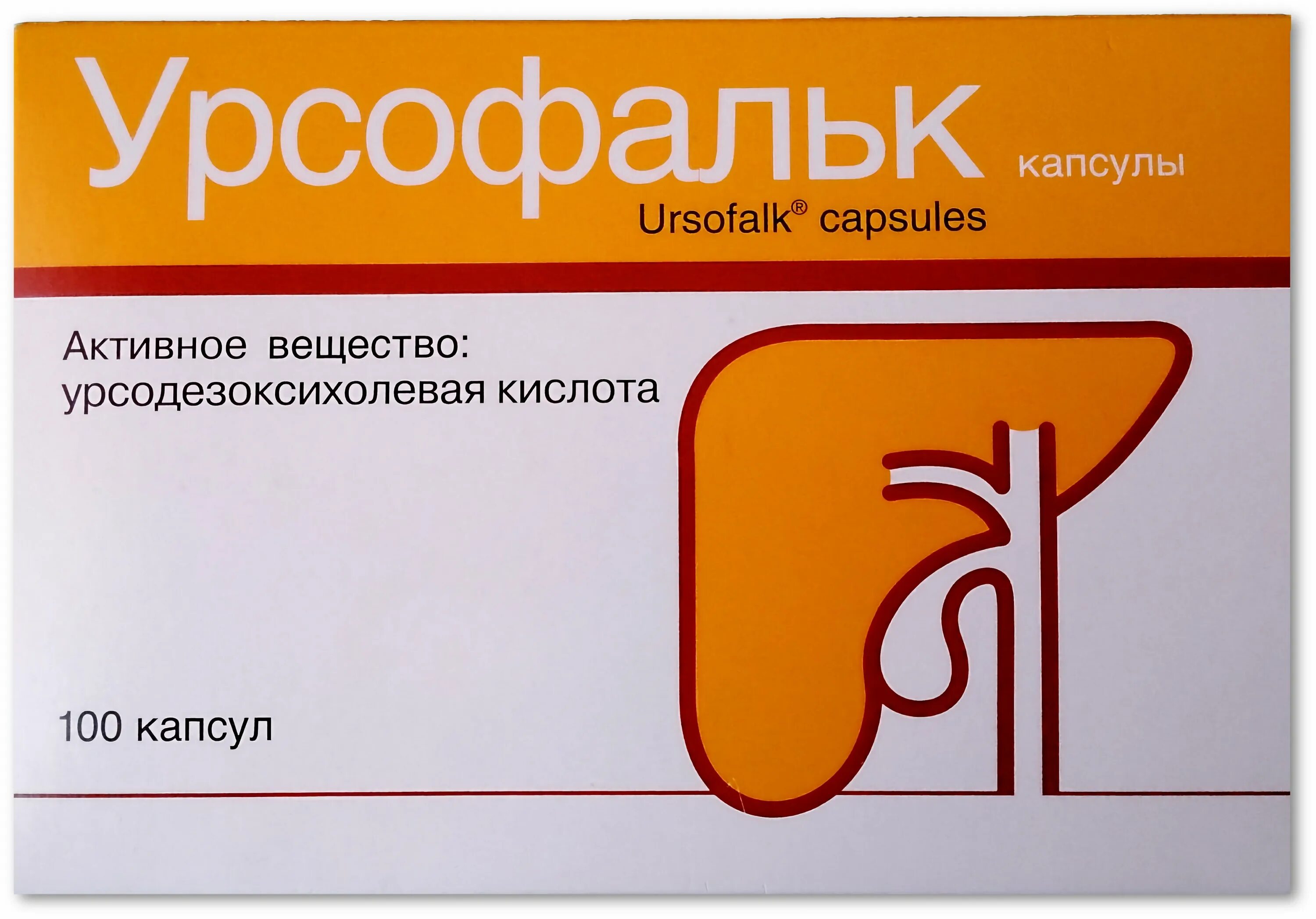 Урсофальк 250 мг капсулы урсодезоксихолевая кислота. Урсофальк капсулы 250мг №50. Урсофальк капс. 250мг №100. Урсофальк капсулы 500. Урсофальк аптека купить