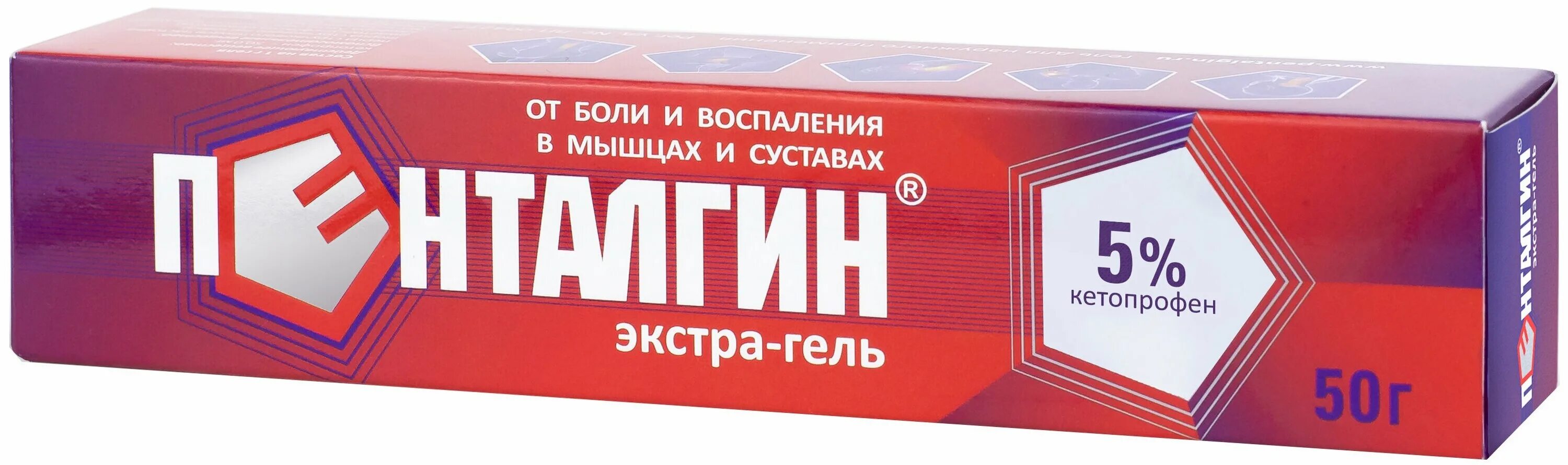 Пенталгин реклама. Пенталгин экстра-гель гель д/нар. Реклама пенталгина. Реклама пенталгина. Пенталгин гель аналоги.
