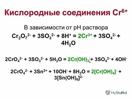 Cr o h2o