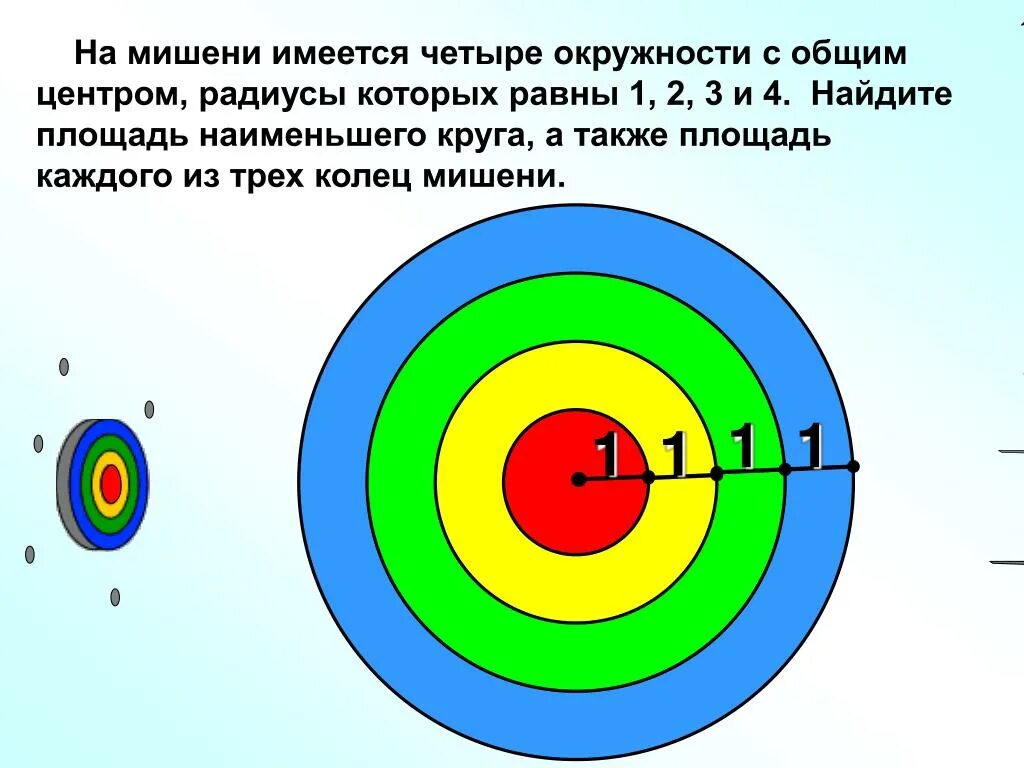 2. Деление предметов на равные части. Точка пересечения диагоналей трапеции. Математика 6 класс номер 1 дроби. Фигуры площадь которых 10 см2.