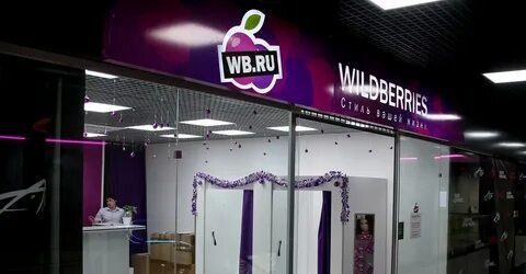 Wb магазин одежды