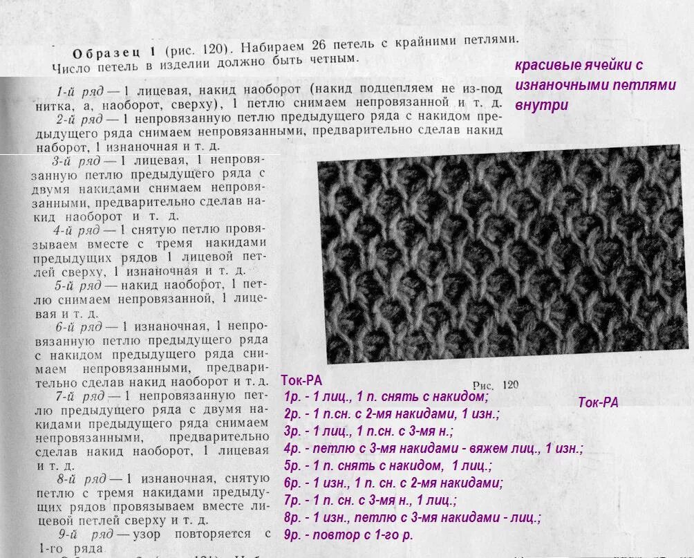 Схема вязания сот. Узор медовые соты спицами схема и описание. крупные соты спицами схема вязания и описание. соты спицами схема вязания по кругу. узор соты спицами схемы и описание.