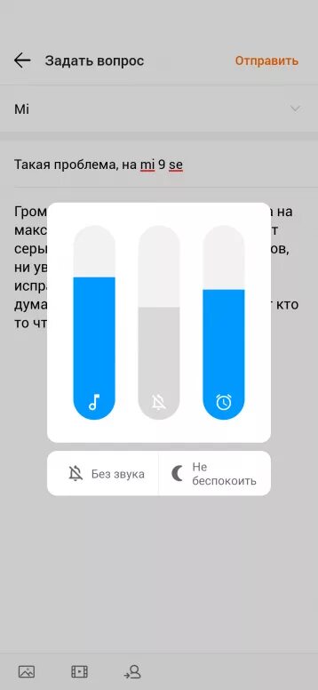 Ползунки громкости в ксяоми. Громкость на телефоне Xiaomi. Xiaomi громкость. Увеличение громкости на Redmi. Как увеличить звук на редми