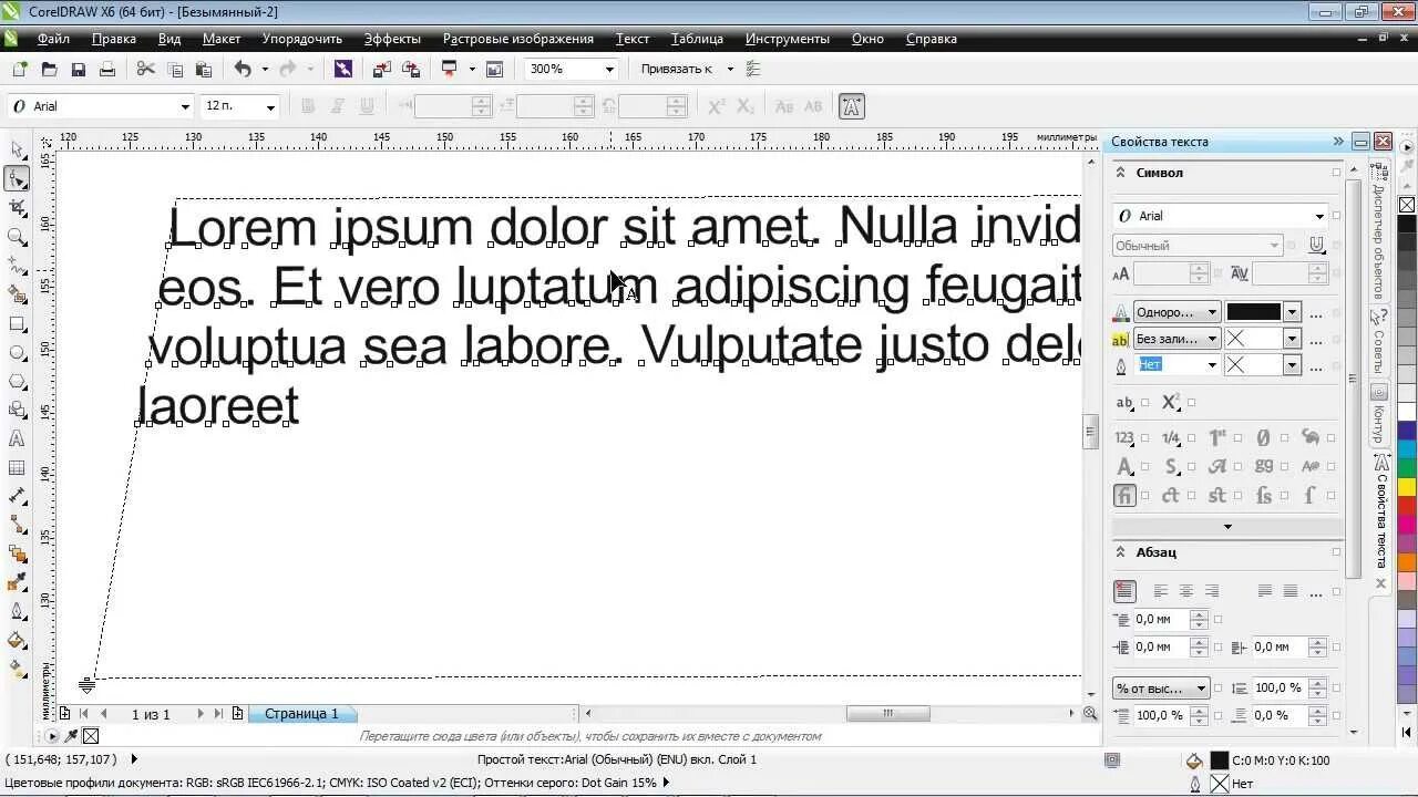 Coreldraw работа с текстом. Фигурный текст в корел. Надпись по кругу в кореле. Эффекты текста в coreldraw. Текст в coreldraw.