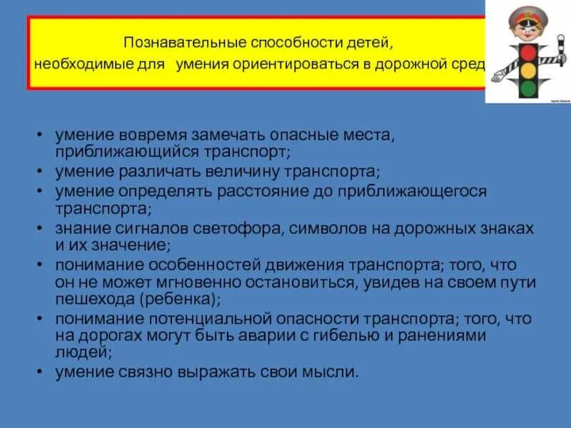 Познавательные способности. Познавательные способности детей. Структура познавательных способностей. Познавательные умения дошкольников. Научно познавательные навыки