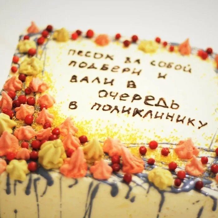 К сожалению только раз в году. День рождения раз в году. день рождения только раз в году. к сожалению день рождения. только с днем рождения.