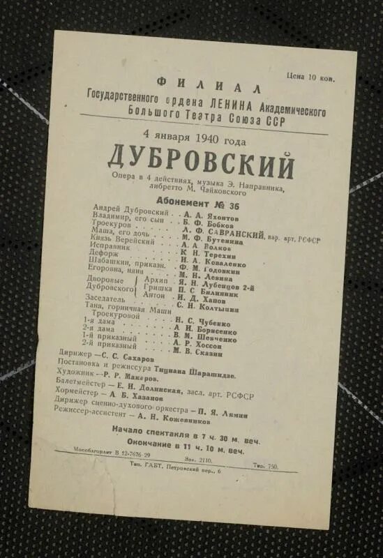 Либретто онегин. Опера евгений онегин чайковского либретто. Либретто евгений онегин. Либретто онегин. Опера евгений онегин чайковский 1879.