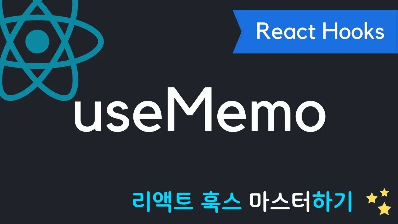 Usecallback react js. Usecallback react. хук usecallback react. usecallback usememo разница.