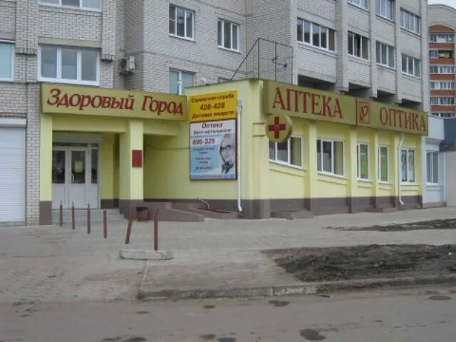 Сдэк владимира невского 31б. Владимира невского 31б аптека. здоровый город владимира невского 31 б. владимира невского 31 б воронеж. владимира невского 31, воронеж здоровый город.