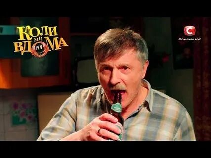 Видео колю