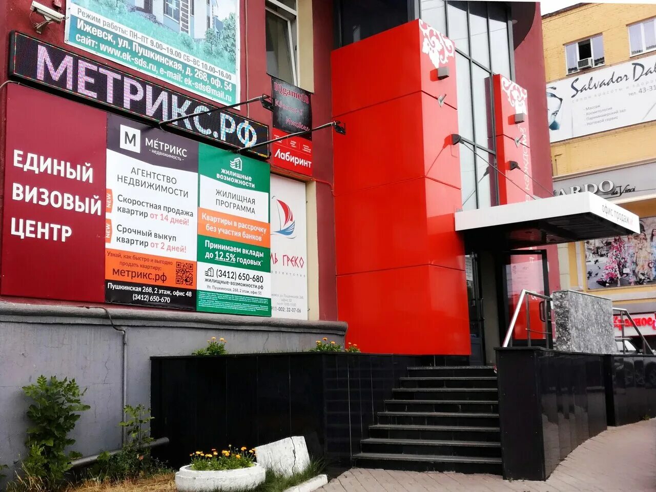 Ижевск пушкинская улица 268: найдено 80 изображений