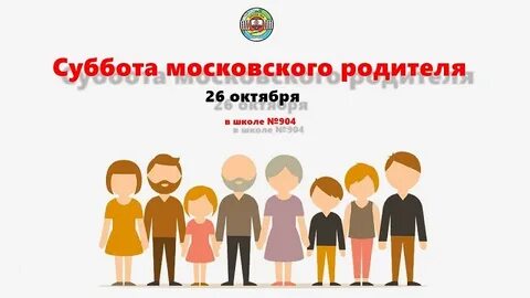 Московский родитель