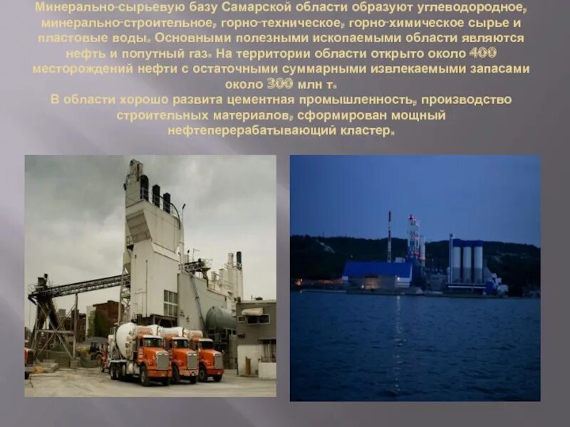 Экономика родного края 3 класс. Проект самарская область 3 класс. Экономика родного края самара. Проект экономика родного края самара. Проект самарская область 3 класс.