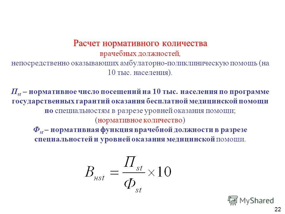 Основные функции эксель для формул. Физический износ формула. Функциональный масштаб. Интегральная теорема лапласа таблица. Пример расчета функционального указателя fp.