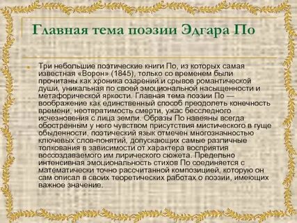 Темы зарубежной литературы