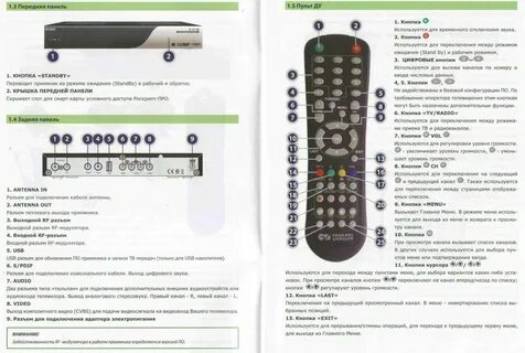 Почему не работает кнопка пульта