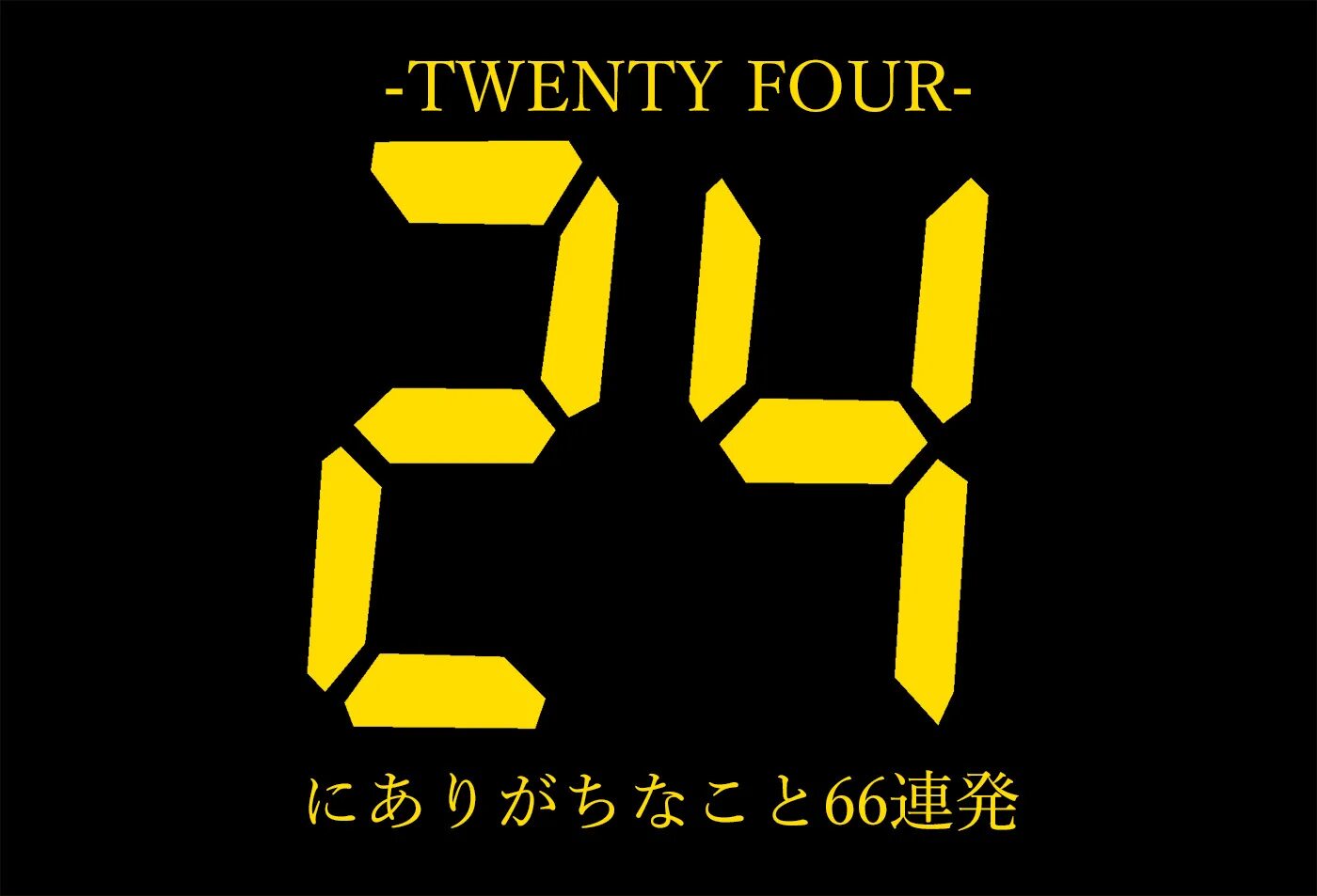 Is twenty to four. Twenty four. Twenty twenty four. Twenty four 26667. 24 Фоур.