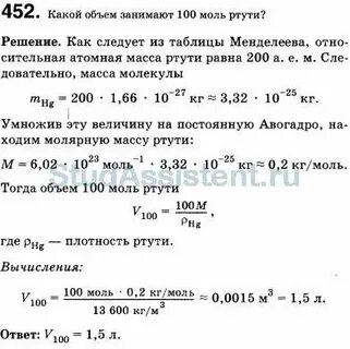 Какой объем азота занимает 2 3 моль
