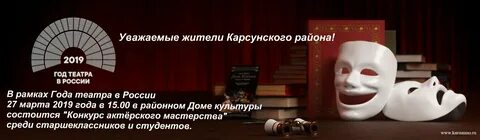 Каким станет год театра