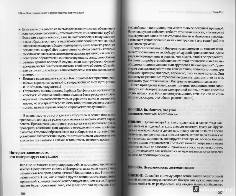 Этика и этикет делового общения. Из чего формируется репутация. Книги о том как встретить любовь. Дж ягер формирует репутацию. Костюм бутылки водки.