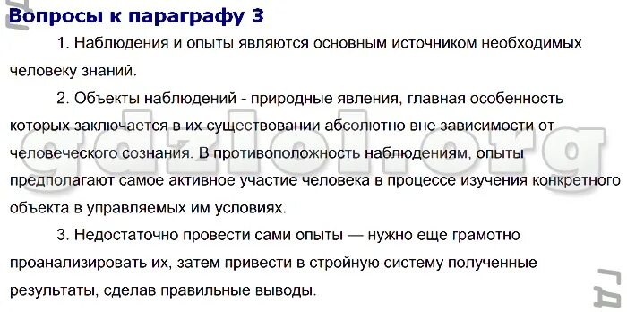 Физика 7 класс 1 глава. Итоги главы физика 7 класс. Итоги главы 2 физика 7 класс перышкин. Масса весы измерение массы 1 класс. Перышкин 7 класс учебник содержание.