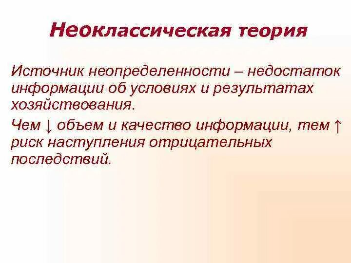 Несовершенство информации это недостаток. Краткий обзор источников в проекте. Теоретические основания исследования это. Теоретические основания исследования это. Теоретические основания это.