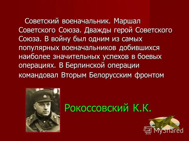 карта берлинской операции 1945. берлинская наступательная операция. берлинская наступательная операция 1945 кратко. карта берлинская операция 16 апреля-8 мая 1945 г. берлинская операция какие фронты.