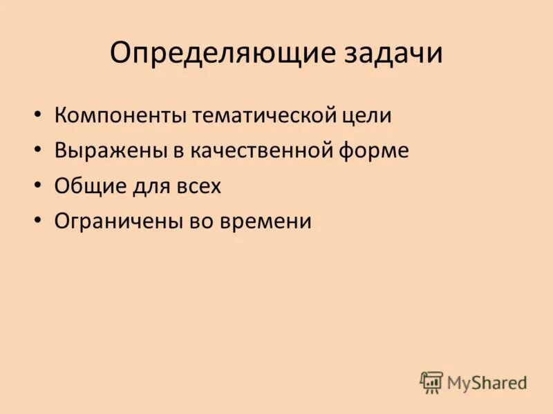Основная задача механики в физике. Положение плоскости в пространстве. Положение определяющие задачу. Определите положение недостающих осей и записать координаты точки. Задача потенота.