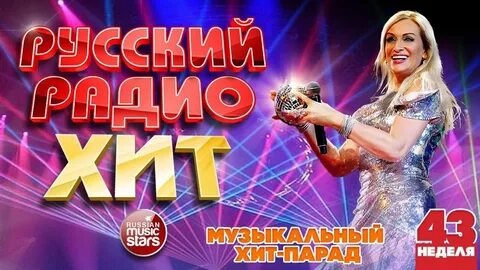 Лучшие музыкальные хиты года