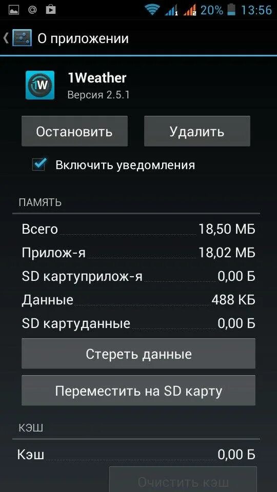 Как на андроиде переместить на флешку