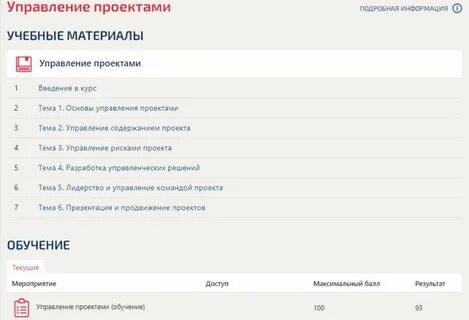 Ответы на тесты синергия 3 семестр
