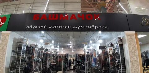 Бутик грозный