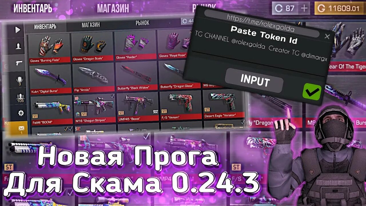 Чит бот на standoff 2