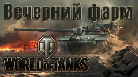 Серебро в танках