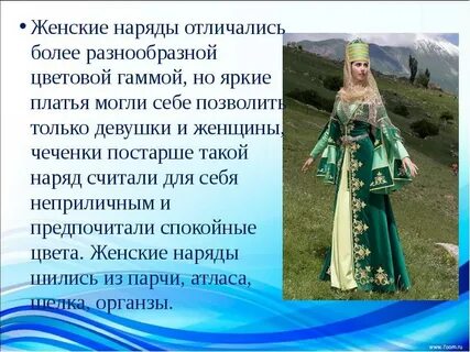 Чеченский народ доклад