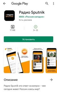 Слушать радио спутник в прямом