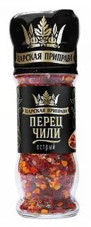 Царская приправа
