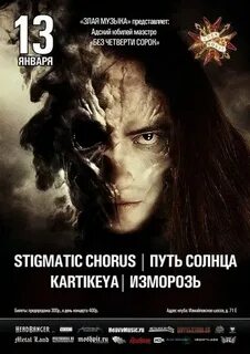 Музыка зла для детей
