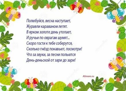 Стих 2 строчки для детей