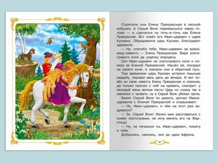 Народные сказки для детей 2 класса