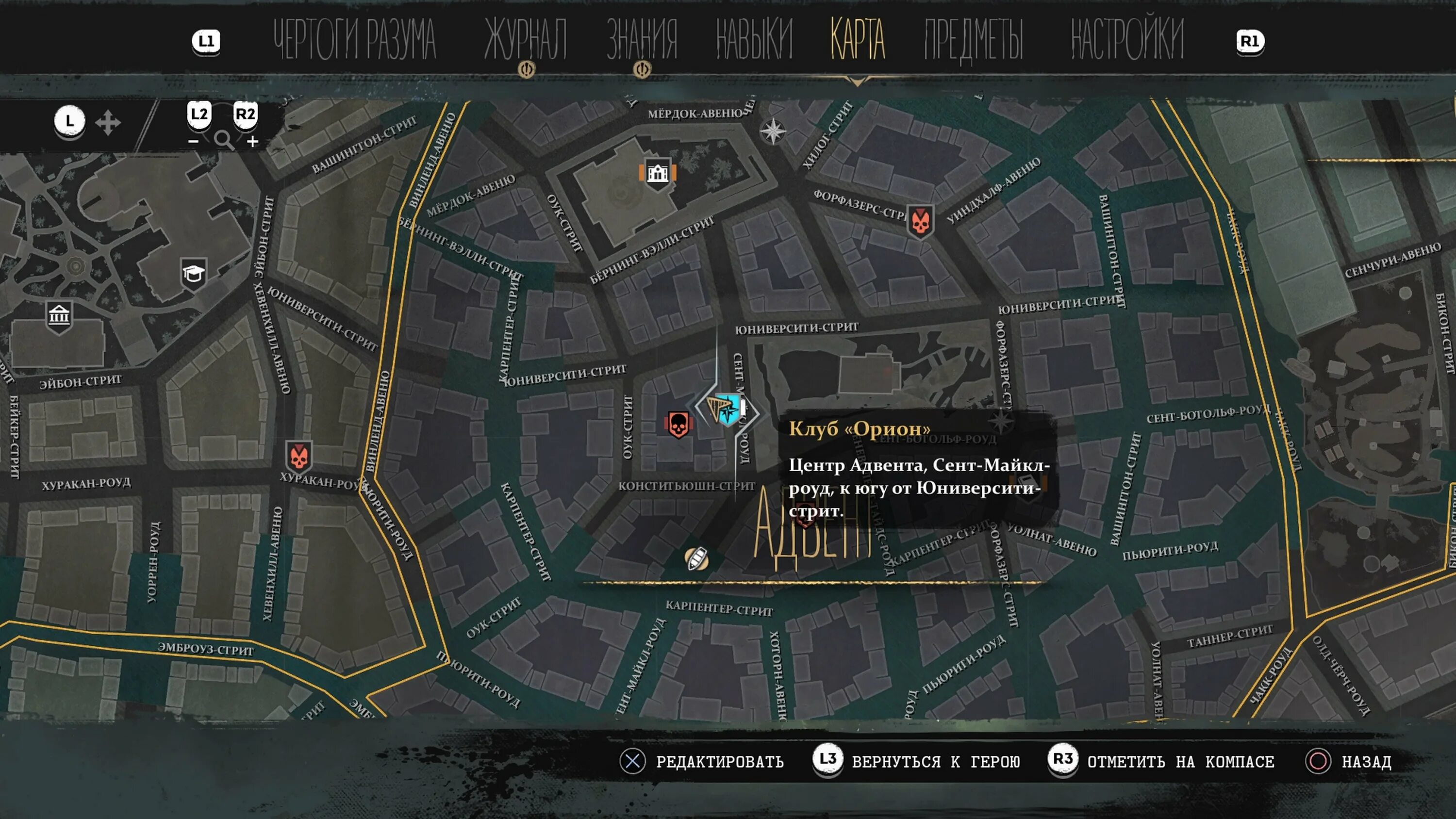 The sinking city прохождение. Sinking city убежище контрабандистов. Карта синкин сити. The sinking city 2. Sunken city прохождение.