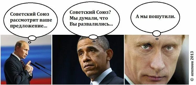 Мем про путина и 2025 год Очередная вариация Пикабу